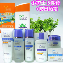 正品 美国小护士维他营养SOD蜜小护士美白霜补水保湿 霜乳液营养霜