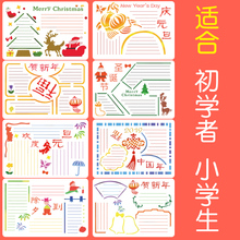 小学生读书新年小报万能神器镂空边框尺子消防安全 手抄报模板套装