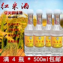 500ml火焰鱼醉鹅酒酱料 广东红米酒30度豉香型低度粮食白酒小瓶装