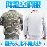 风扇衣服 降温空调服 男款充电夏季迷彩服带风扇充电工人户外焊工