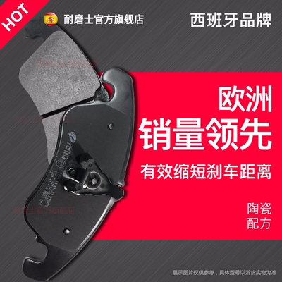 耐磨士陶瓷前刹车片适用于宝马1系120i 130i E90 320 318汽车皮