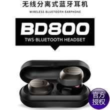 WK BD800充电无线蓝牙耳机 长续航4.2立体声分离式隐形迷你双耳塞