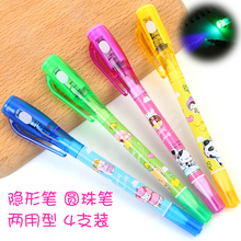 儿童无色笔隐形写字笔学生创意多功能圆珠笔紫外线荧光记号魔术笔