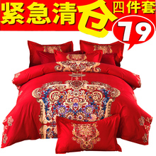 2.0米婚庆喜庆新婚被套 床上四件套全棉大红色结婚床单被罩1.8m床