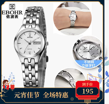 手表女士依波女表专柜正品 防水50030224精钢日历依波表石英表女式