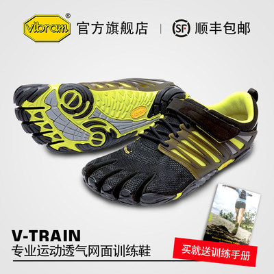 Vibram功能性训练五指鞋男 室内专业运动透气网面橡胶底鞋V-TRAIN