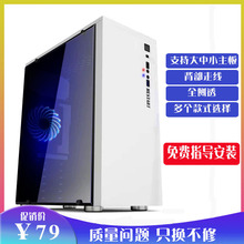 包邮 白色ATX台式电脑侧透USB3.0游戏玻璃diy大主机机箱电源背走线