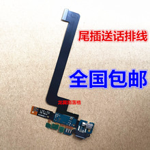 适用于小米4尾插排线 M4 USB接口充电插口振动器送话器小板总成
