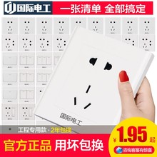 墙壁开关插座面板空调5五孔16a安工程用二三插座 国际电工86型暗装