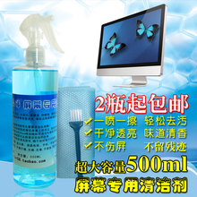 擦液晶屏幕清洁剂清洗液套装机械键盘手机电脑电视显示器大瓶网吧