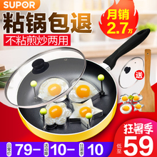 苏泊尔平底锅不粘锅煎锅家用炒锅煎饼千层锅具电磁炉燃气灶通适用