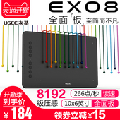 友基EX08数位板手绘板电子画板电脑手写板绘图板PS绘画板数绘板