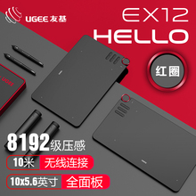 友基EX12无源无线数位板手绘板手写板电脑绘画板绘图板电子画板