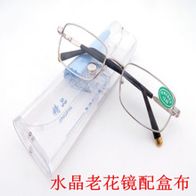 老光镜 超清玻璃老花矩信款 时尚 东海水晶老花眼镜