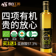 长白工坊有机亚麻籽油亚麻子天然初冷榨一级婴儿宝宝食用纯500ml