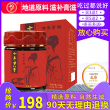 膏即食女阿胶糕滋补阿胶膏方正品 韵源膏膏滋固元 260g阿胶浆ejiao