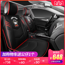 拽猫汽车坐垫四季通用全包围卡通座套座垫椅冬季坐套别克英朗轩逸