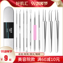 粉刺针细胞夹祛痘挑痘挤痘痘美容院专用去黑头暗疮针工具神器套装
