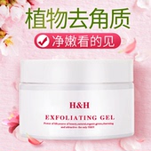 好肌汇面部男女去角质啫喱脸部全身体去死皮补水温和磨砂膏