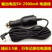 USB接口充电器电源线 2.5A 2500mA 威仕特行车记录仪H8电源线5V