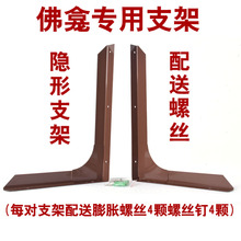 神台佛盒支架 挂式挂件佛龛支架 架子 微波炉架置物架壁挂三角架