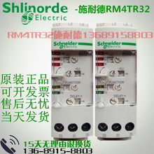 施耐德相序继电器RM4TR32缺相过欠压三相保护继电器RM4 原装 TR32