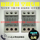 原装三相保护GMR-32B/YKGMR-32B过欠压相序继电器 空调压缩机专用