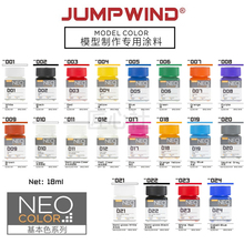 024 模型油漆 匠心社 油性涂料基础色第一组001 匠域JUMPWIND