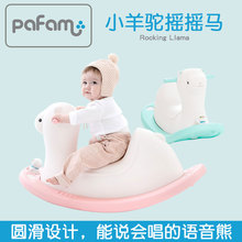 pafam&ifam摇马小羊驼音乐机摇摇马儿童摇马宝宝故事机木马安全