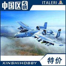 美国 10C 2725 现货 攻击机 意大利 包邮