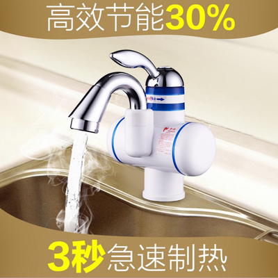 家用即热式电热水龙头淋浴洗澡两用厨房快速加热电热水器过水热