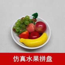 仿真塑料果盘骨灰寄存用品祭祀用品随葬品陪葬品墓地摆件殡葬用品