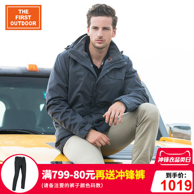 美国第一户外 冲锋衣女款三合一两件套防水男时尚商务情侣款