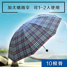 正品 天堂伞加大加固钢骨 超大伞面折叠300T3309E格双人三人晴雨伞