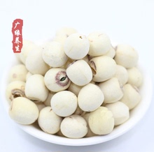 50g干货 磨皮去芯湘莲子 包邮 特价 新鲜白莲子 全场满39元