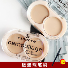 无暇双色 新品 遮盖黑眼圈色斑痘痘 德国essence双色遮瑕膏