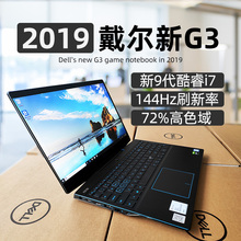 Dell/戴尔新G3 3590游匣九代i7-9750学生吃鸡游戏高配笔记本电脑