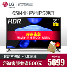 65LG63CJ 65英寸4K液晶平板智能网络超高清硬屏电视机60