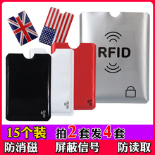 防消磁锡箔卡套防盗刷RFID银行信用卡身份证件?;ぬ譔FC屏蔽卡包