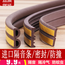 木门密封条防风密封条隔音条防撞条门窗密封条门密封条白型促销