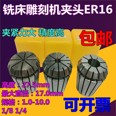 铣床弹性夹头哪款好