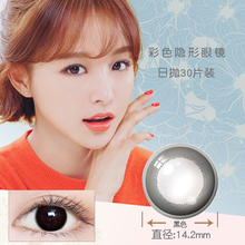 强生美瞳日抛30片装 学生自然小直径安视优近视隐形眼镜混血自然