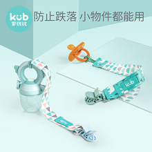 可优比婴儿安抚奶嘴防掉链夹奶嘴牙胶链放掉防掉带玩具防丢绳挂绳