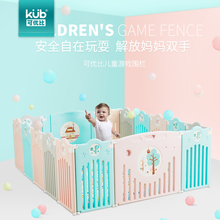 儿童游戏围栏 宝宝防摔防护栏家用 kub可优比婴儿围栏栅栏
