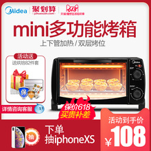 L101B 108B电烤箱家用烘焙饼干蛋糕迷你小型智能全自动