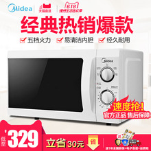 211A家用小微波炉多功能转盘机械式正品 MM721NG1 Midea
