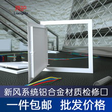 中央空调检修口盖板装 饰暗式铝合金家用卫生间400天花板吊顶 两护