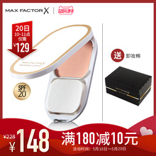 正品 美白遮瑕防晒控油定妆持久散粉干湿两用 蜜丝佛陀小白盒粉饼