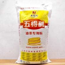 25kg/袋 五得利油条专用粉 油炸糕点面粉 五得利面粉 泰州面粉