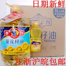 5L/瓶*4 挂小瓶 多力葵花籽油 一箱20L挂4小瓶 多力葵籽油 葵花籽